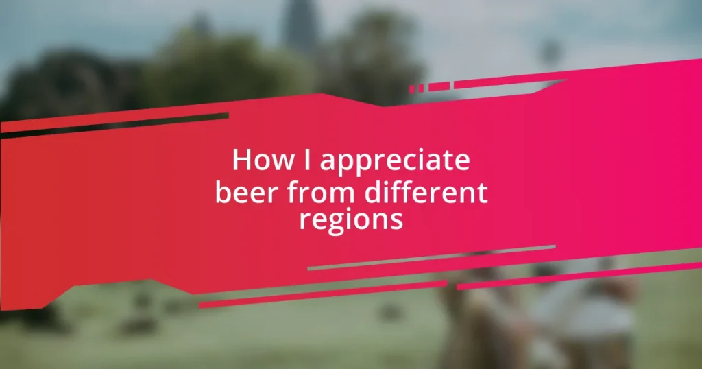 How I appreciate beer from different regions