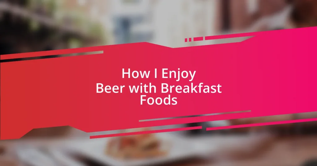 How I Enjoy Beer with Breakfast Foods