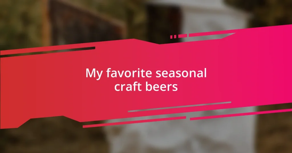 My favorite seasonal craft beers