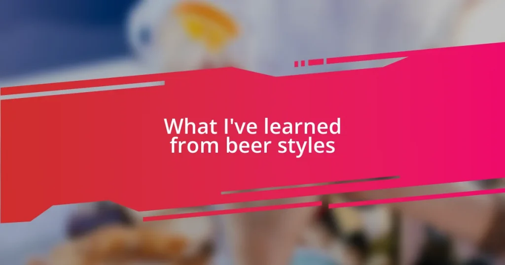 What I’ve learned from beer styles